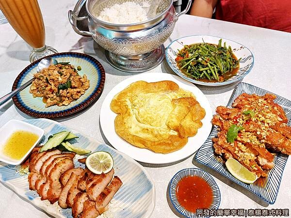 泰楊泰式料理10-人氣泰式料理上桌.jpg