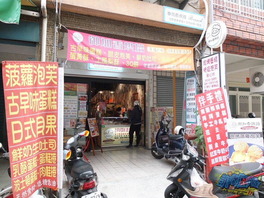 屏東美食推薦【御加香烘焙】隱身屏東巷弄內低調麵包店 擁30多年經驗師傅精心研發 中西式糕點/麵包/點心/飲品應有盡有 人氣招牌現烤脆皮菠蘿泡芙很出名！ - 跟著凱南瘋旅遊