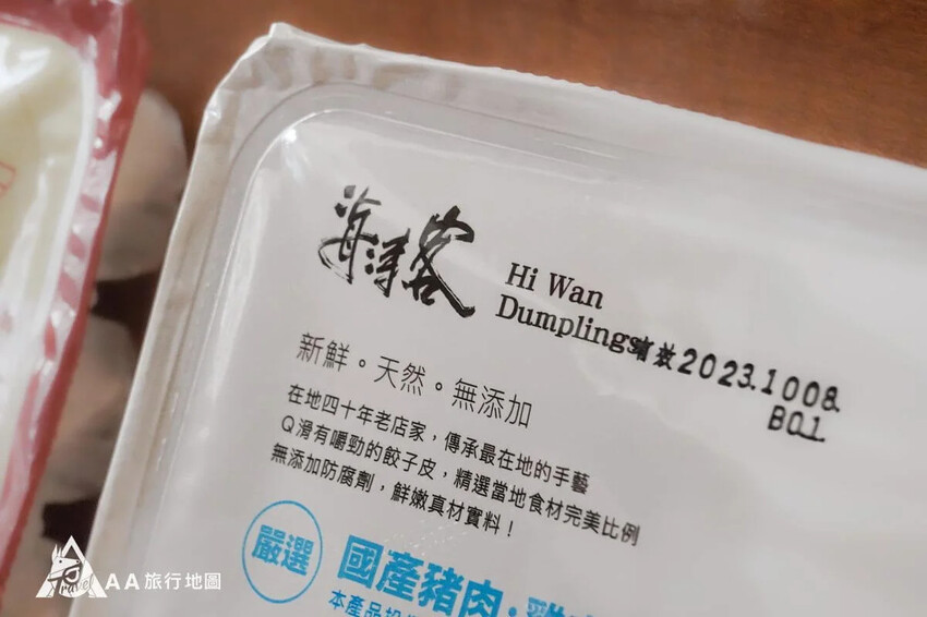 海濤客餃中 LV 海王餃｜台灣小琉球必吃美食４０年老店