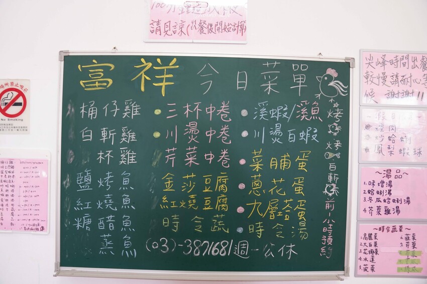 【桃園大溪｜美食】富祥桶仔雞。藏在山林中的高CP值美食，現烤桶仔雞和鹽烤鮮魚，多樣手路菜