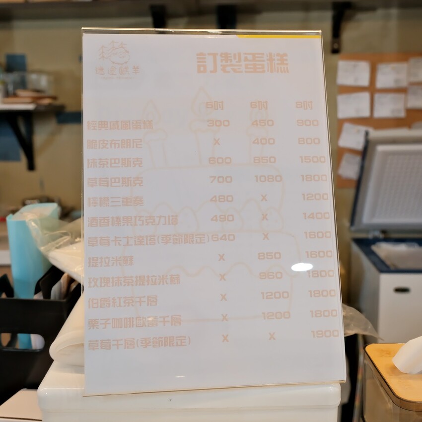 【林口下午茶推薦】迷途糕羊～小朋友也能吃點甜點！多種精緻甜點、客製化蛋糕，還有烘焙課程～林口三井附近美食、林口美食推薦～