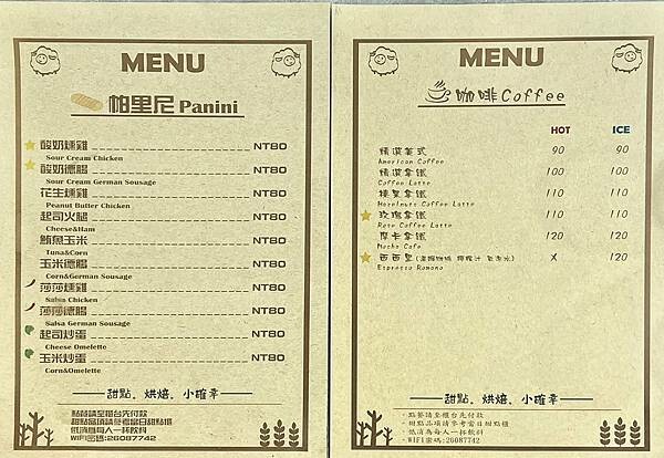 （林口蛋糕）迷途糕羊～芒果季開跑囉！酸甜多汁芒果甜點～還有中