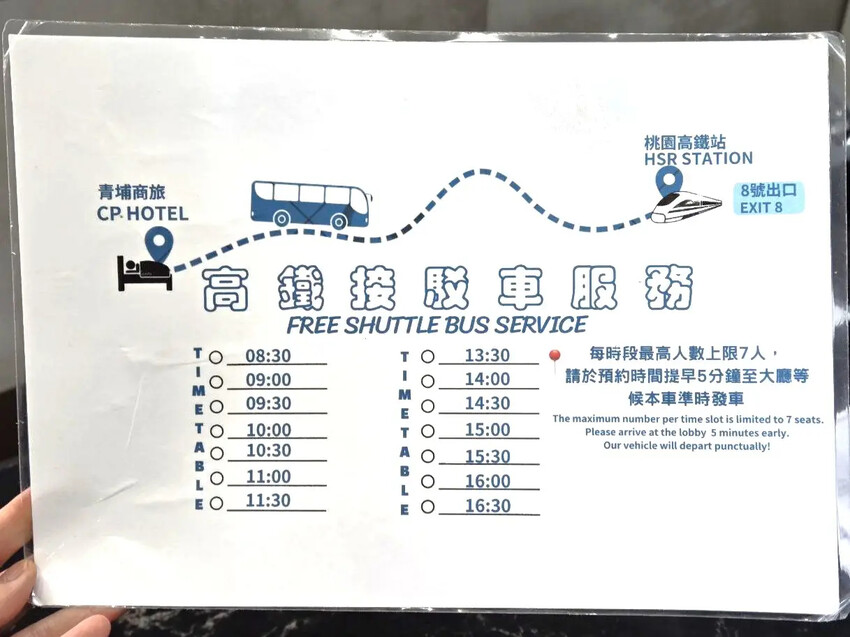 青埔商旅 CP-HOTEL