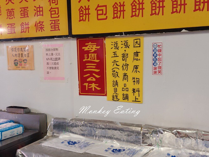 【台中東勢】阿玉早點|東勢人氣早餐店,現烤燒餅、大餅、蔥抓餅、鍋貼,傳統古早味中式早點 - 貪吃猴的幻想