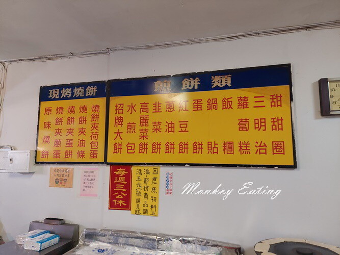 【台中東勢】阿玉早點|東勢人氣早餐店,現烤燒餅、大餅、蔥抓餅、鍋貼,傳統古早味中式早點 - 貪吃猴的幻想