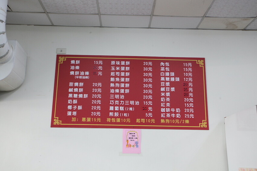 吃。台南美食｜東區。「福記豆漿」年輕人至高雄隱藏版燒餅老店拜師學藝，燒餅油條開店後很快就完售「福記豆