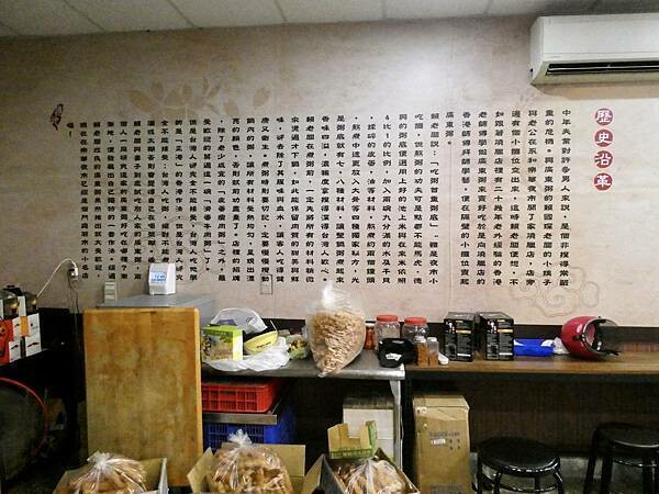 台北市萬華區廣東粥&鍋燒麵推薦/台北市萬華區老字號美食/德興廣東粥萬華店/靠近捷運龍山寺站與台北市萬華火