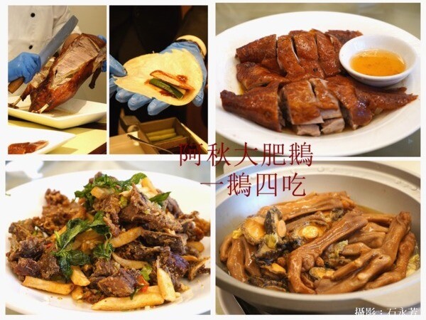 【台中美食】阿秋大肥鵝海鮮樓頂級現撈海鮮,料理職人手做創意美味。