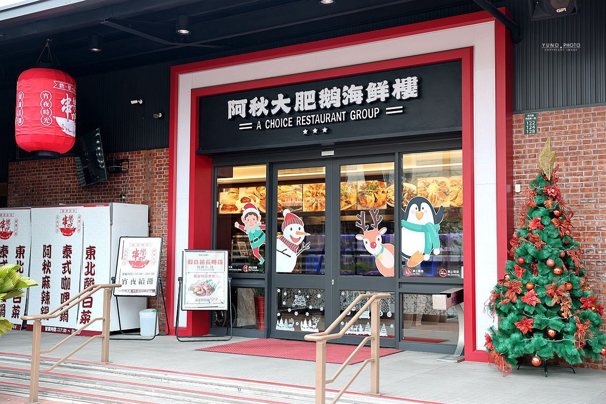 金黃焦香誘惑，阿秋大肥鵝油淋脆皮雞、橙汁排骨，必嚐暖胃薑絲鮮魚湯