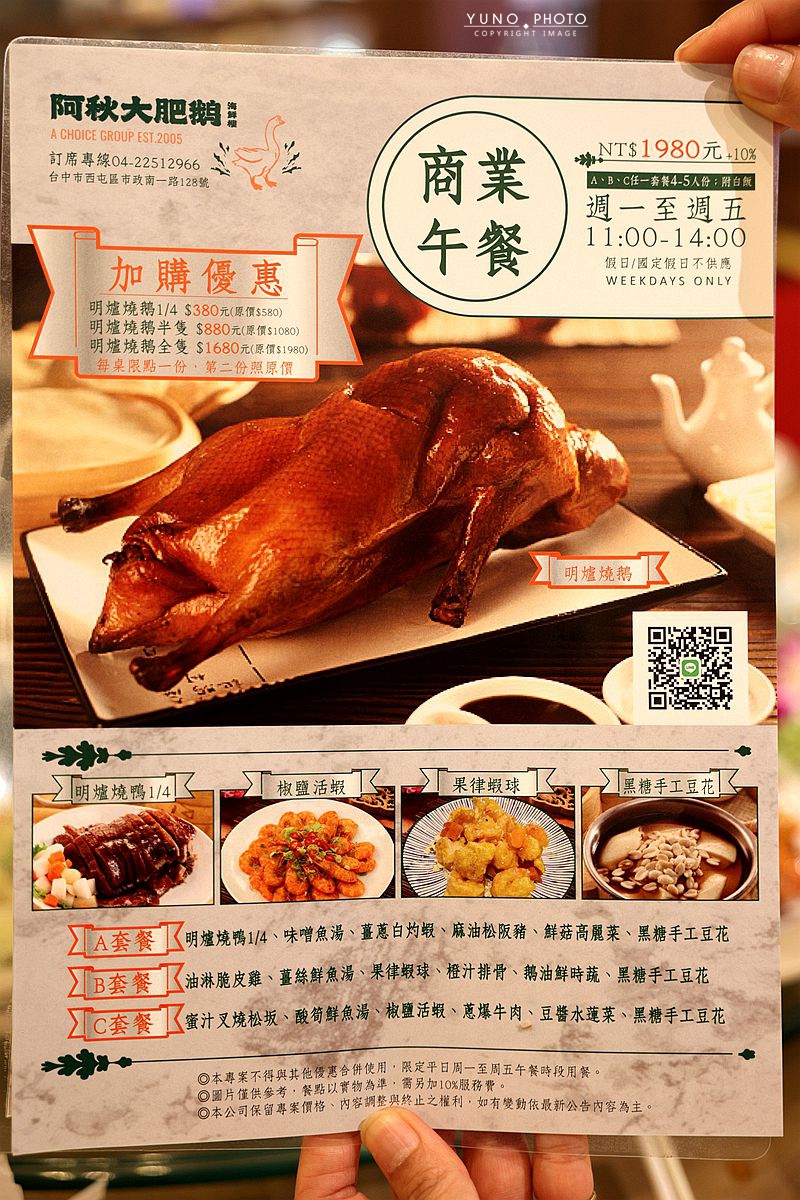 金黃焦香誘惑，阿秋大肥鵝油淋脆皮雞、橙汁排骨，必嚐暖胃薑絲鮮魚湯