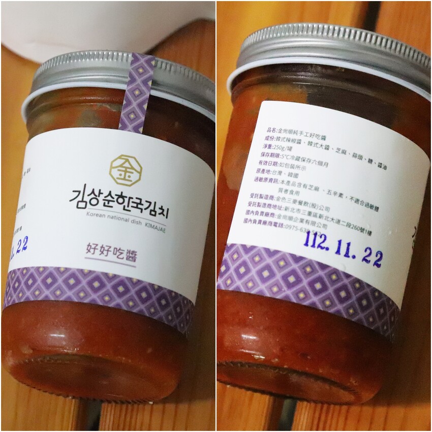 金尚順／韓式小菜 / 韓式手工泡菜 / 韓式水蘿蔔 / 韓式泡菜炒豬肉 / 好好吃醬
