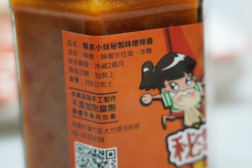 來牛肉麵店買辣椒醬！神級秘製味噌辣醬讓我一沾上癮，餛飩界的霸主大顆飽滿必買～