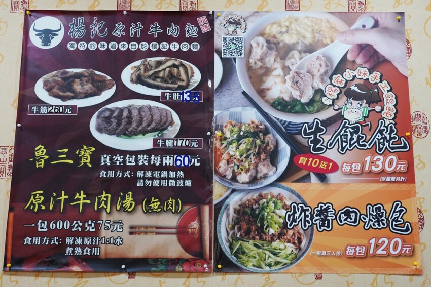 來牛肉麵店買辣椒醬！神級秘製味噌辣醬讓我一沾上癮，餛飩界的霸主大顆飽滿必買～