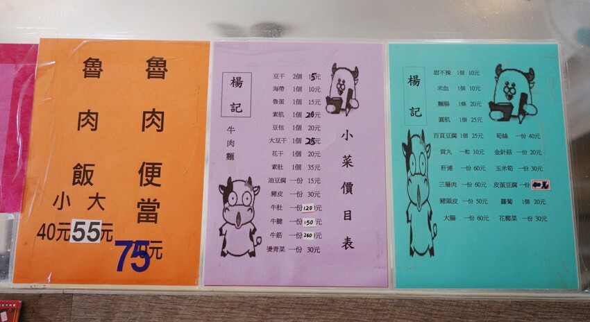 來牛肉麵店買辣椒醬！神級秘製味噌辣醬讓我一沾上癮，餛飩界的霸主大顆飽滿必買～