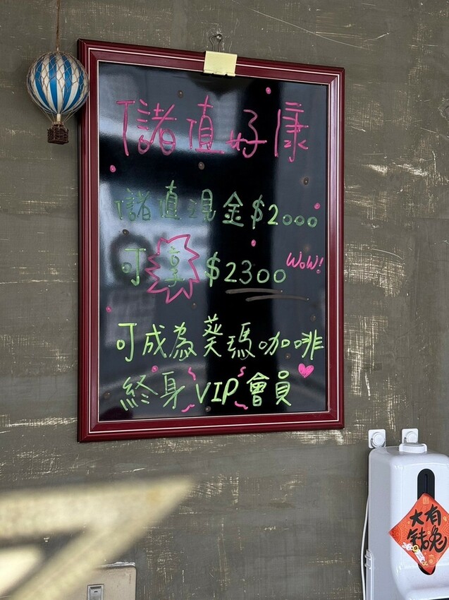 台南早午餐必訪!葵瑪咖啡,精緻早午餐推薦│老宅懷舊好有氣氛│