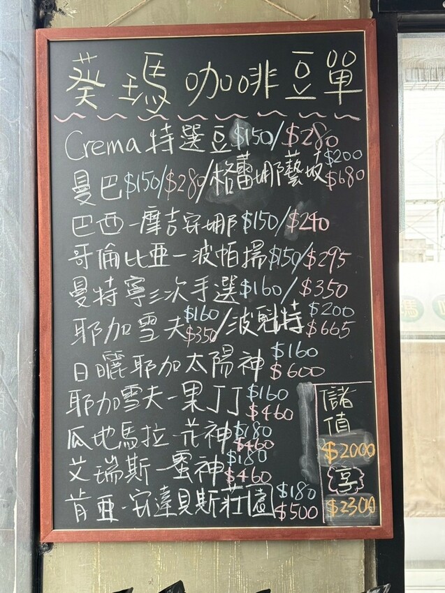 台南早午餐必訪!葵瑪咖啡,精緻早午餐推薦│老宅懷舊好有氣氛│