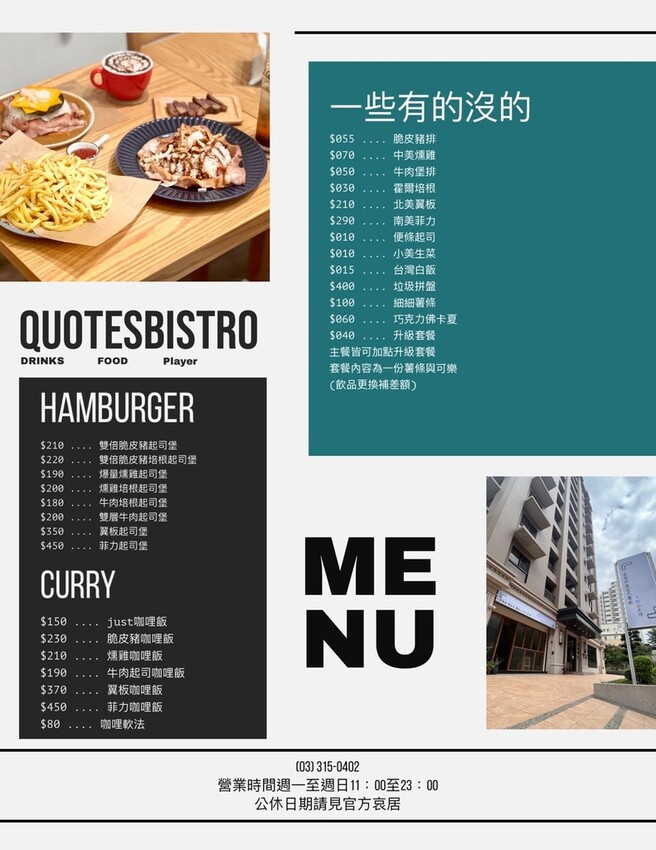 【桃園桌遊】奎爾斯複合式餐飲x彩虹桌遊 ➤ 吃美食玩桌遊,週末悠閒好地點!桃園休假娛樂好選擇,近大檜溪公