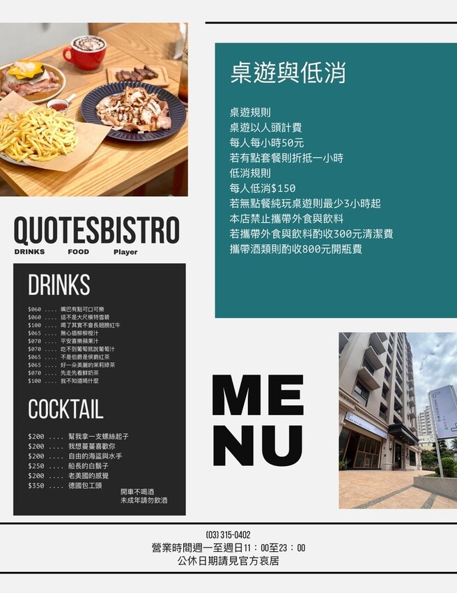 【桃園桌遊】奎爾斯複合式餐飲x彩虹桌遊 ➤ 吃美食玩桌遊,週末悠閒好地點!桃園休假娛樂好選擇,近大檜溪公