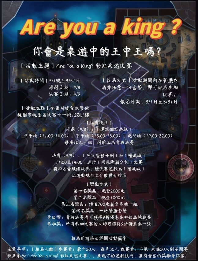 【桃園桌遊】奎爾斯複合式餐飲x彩虹桌遊 ➤ 吃美食玩桌遊,週末悠閒好地點!桃園休假娛樂好選擇,近大檜溪公