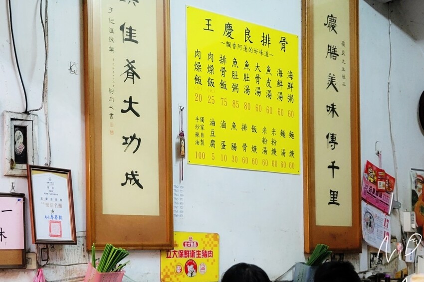 202212 高雄阿蓮 王慶良排骨 20221217_084627_mh1671629255560.jpg