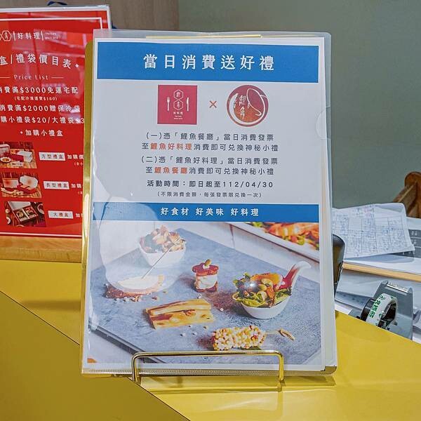 台北 大同區 鯉魚好料理 白木耳 桃膠 下午茶 7.jpeg