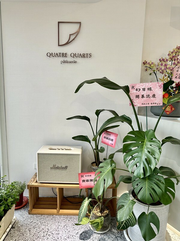 【台灣,新北市,淡水】幻日線法式甜點,淡水河畔小確幸。(淡水甜點/新北市甜點店/淡水下午茶)