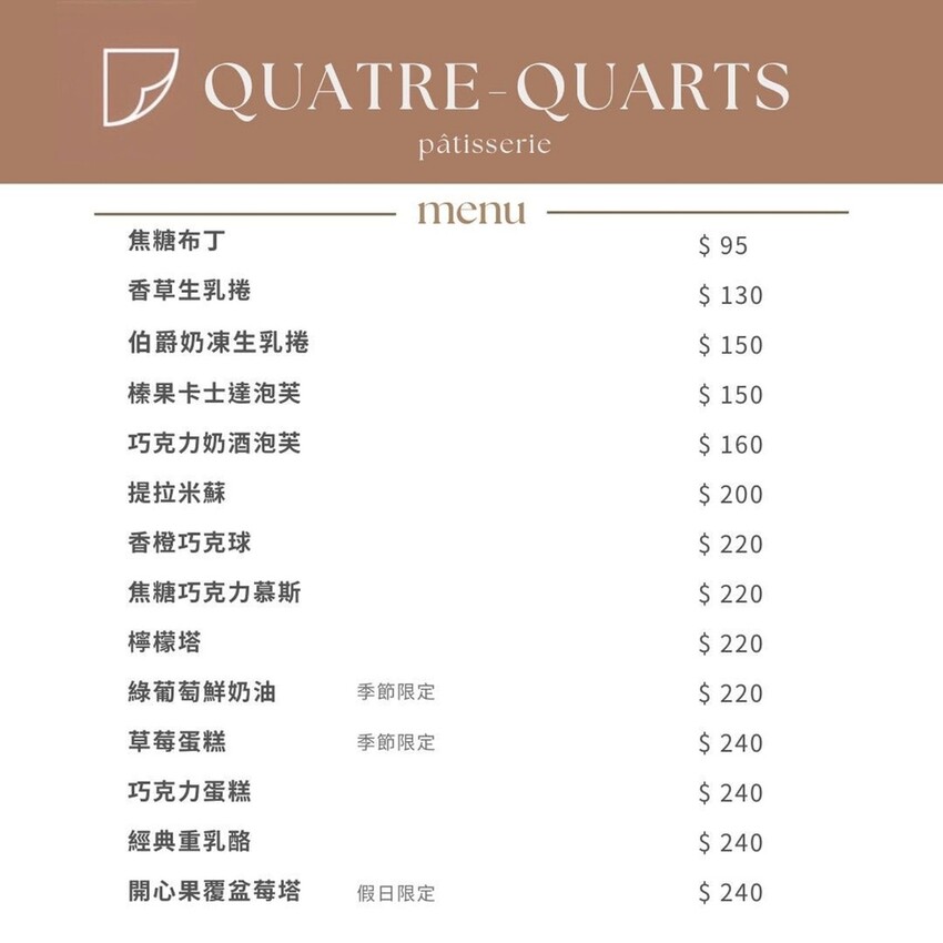 淡水老街美食推薦|幻日線法式甜點~淡水河岸旁小巧精緻的甜點,好吃不甜膩,白色韓系網美環境好好拍