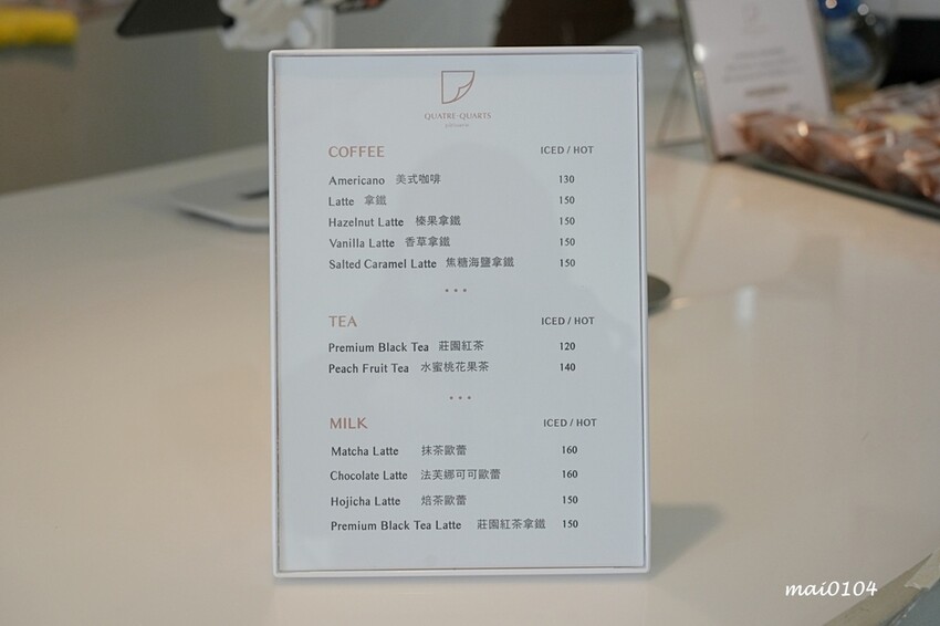 淡水老街美食推薦|幻日線法式甜點~淡水河岸旁小巧精緻的甜點,好吃不甜膩,白色韓系網美環境好好拍