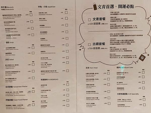 松菸｜【CAMA COFFEE ROASTERS豆留文青】古蹟咖啡餐酒館