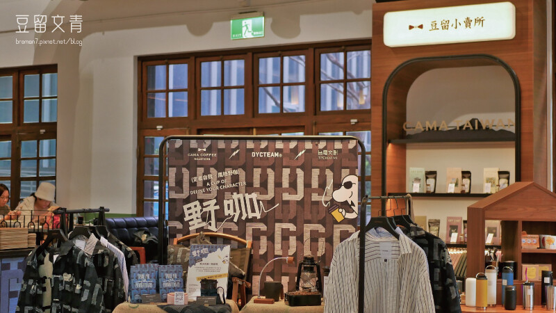 《台北信義》Cama coffee roasters 豆留文 豆留文青-12