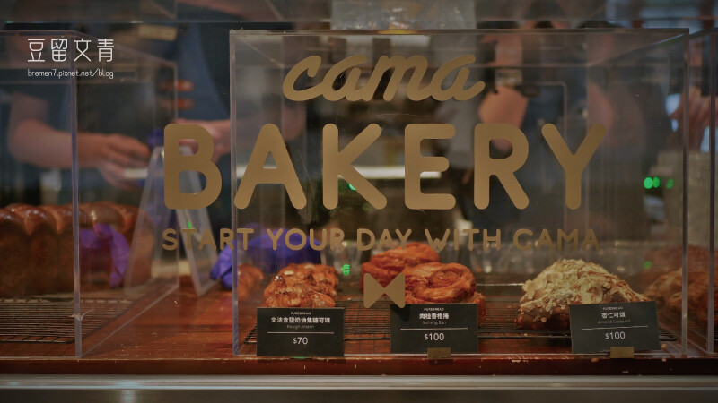 《台北信義》Cama coffee roasters 豆留文 豆留文青-8