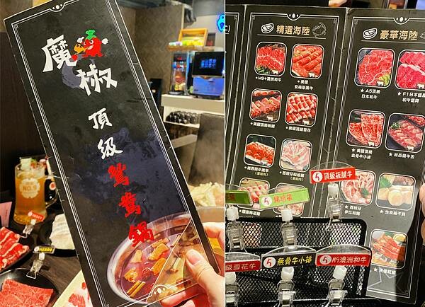 林口火鍋推薦必吃│吃到飽首選【魔椒頂級鴛鴦鍋-林口店】│桃園火鍋吃到飽推薦-06.jpg