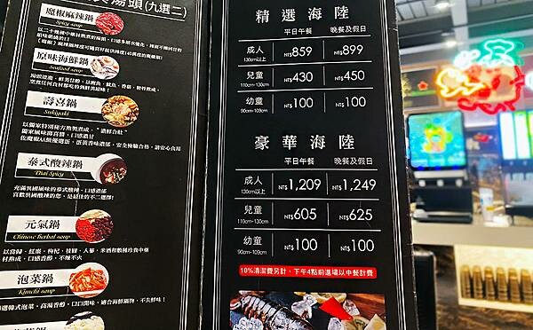 林口火鍋推薦必吃│吃到飽首選【魔椒頂級鴛鴦鍋-林口店】│桃園火鍋吃到飽推薦-05.jpg