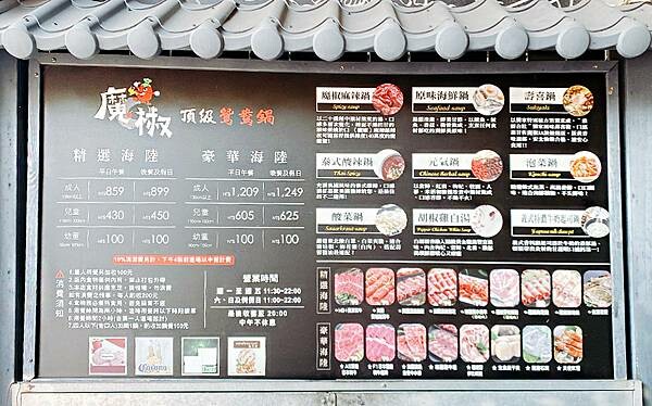 林口火鍋推薦必吃│吃到飽首選【魔椒頂級鴛鴦鍋-林口店】│桃園火鍋吃到飽推薦-04.jpg