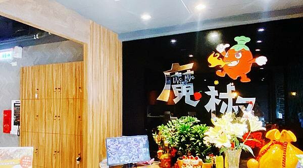 林口火鍋推薦必吃│吃到飽首選【魔椒頂級鴛鴦鍋-林口店】│桃園火鍋吃到飽推薦-03.jpg
