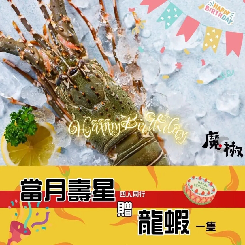 生日優惠.jpg
