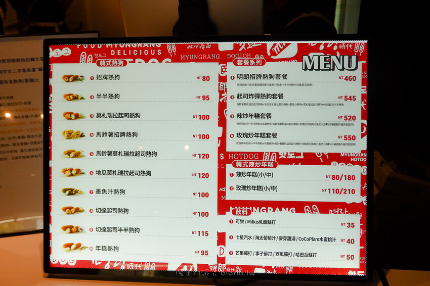明朗時代米熱狗MyungRang X魔王 正宗韓國炸熱狗插旗台北 一定要沾砂糖才好吃