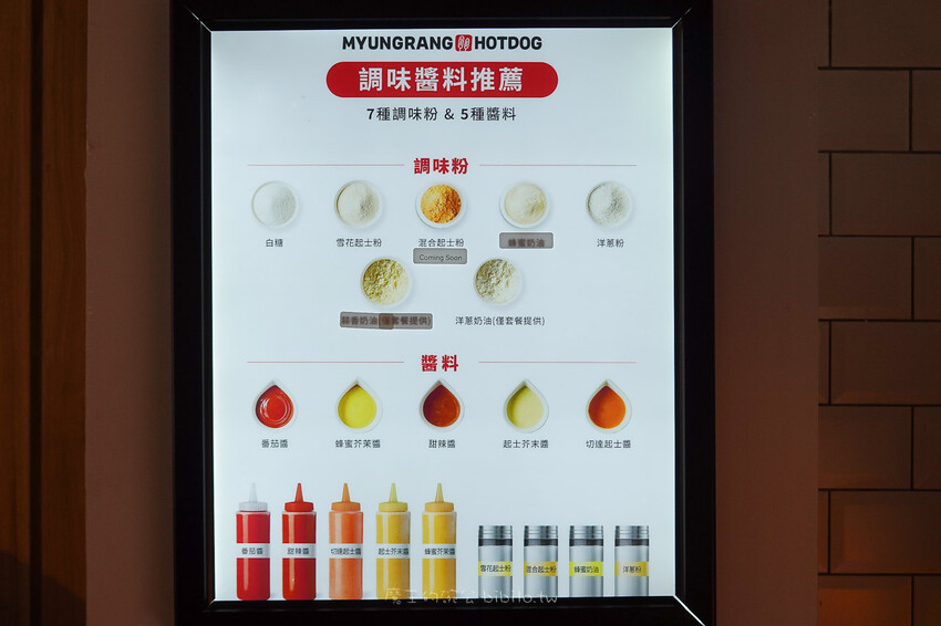 明朗時代米熱狗MyungRang X魔王 正宗韓國炸熱狗插旗台北 一定要沾砂糖才好吃