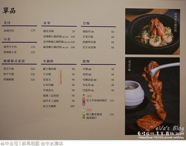 絵馬別邸 台中水湳店-16.jpg 絵馬別邸 台中水湳店-16.jpg