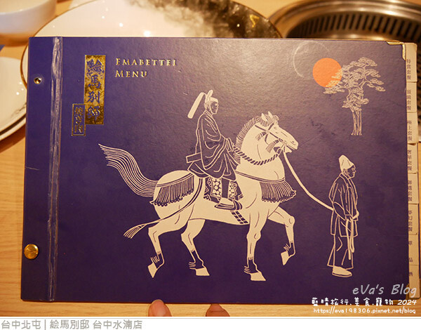 絵馬別邸 台中水湳店-11.jpg 絵馬別邸 台中水湳店-11.jpg