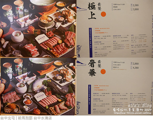 絵馬別邸 台中水湳店-13.jpg 絵馬別邸 台中水湳店-13.jpg