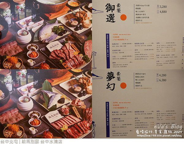 絵馬別邸 台中水湳店-14.jpg 絵馬別邸 台中水湳店-14.jpg