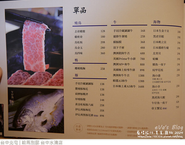 絵馬別邸 台中水湳店-15.jpg 絵馬別邸 台中水湳店-15.jpg