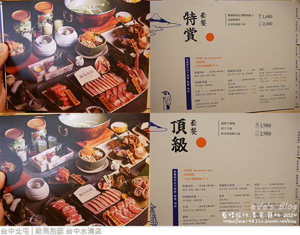 絵馬別邸 台中水湳店-12.jpg 絵馬別邸 台中水湳店-12.jpg