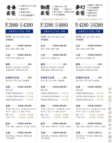 絵馬別邸 台中水湳店-14.jpg