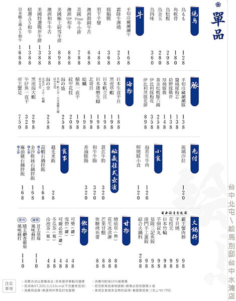 絵馬別邸 台中水湳店-21.jpg 絵馬別邸 台中水湳店-21.jpg