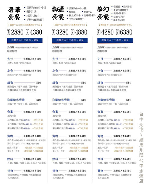 絵馬別邸 台中水湳店-20.jpg 絵馬別邸 台中水湳店-20.jpg