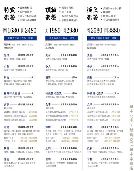 絵馬別邸 台中水湳店-19.jpg 絵馬別邸 台中水湳店-19.jpg