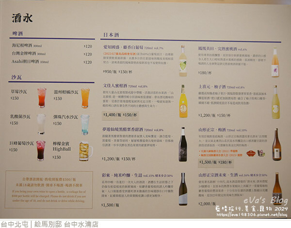 絵馬別邸 台中水湳店-17.jpg 絵馬別邸 台中水湳店-17.jpg