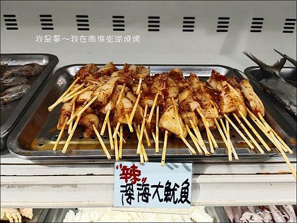 南海澎湖燒烤29.jpg